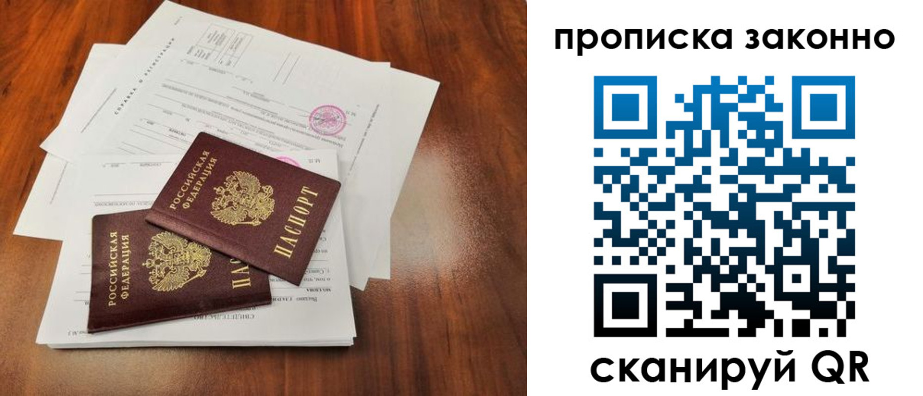 временная регистрация собственник в Пласте