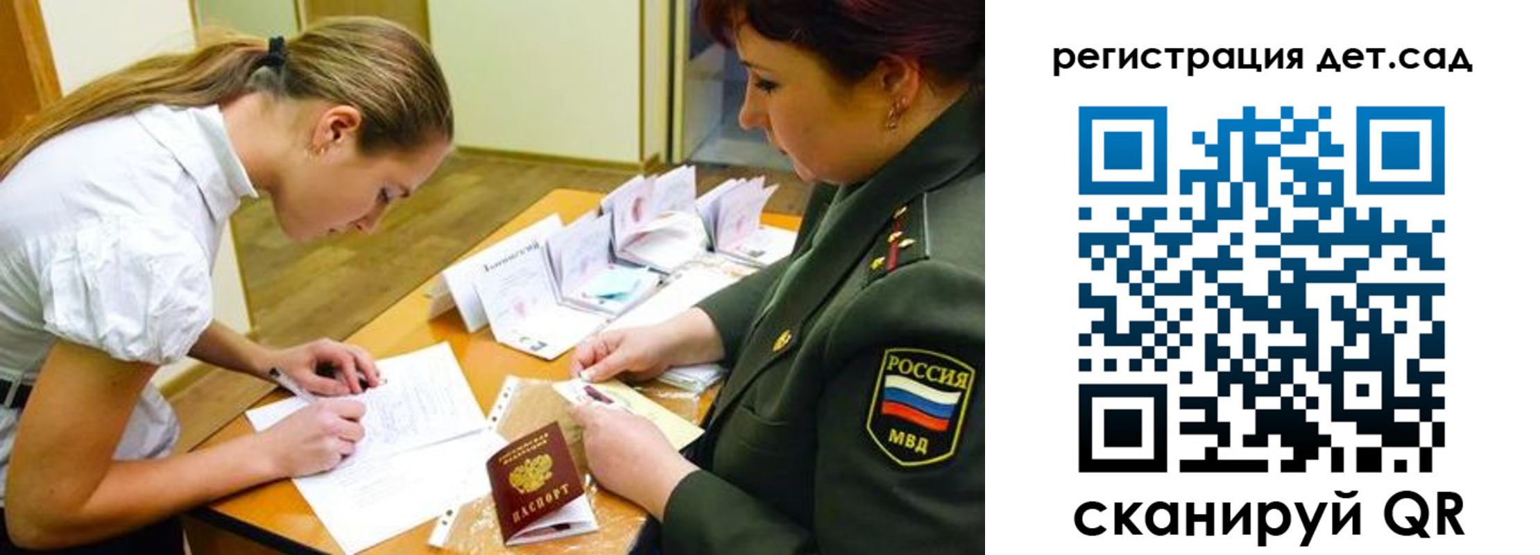 временная регистрация поиск в Пласте