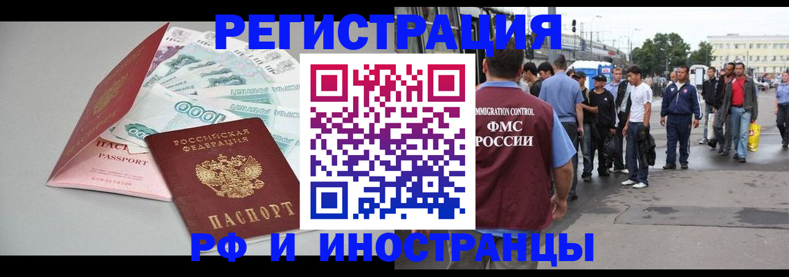 прописка паспорт в Пласте